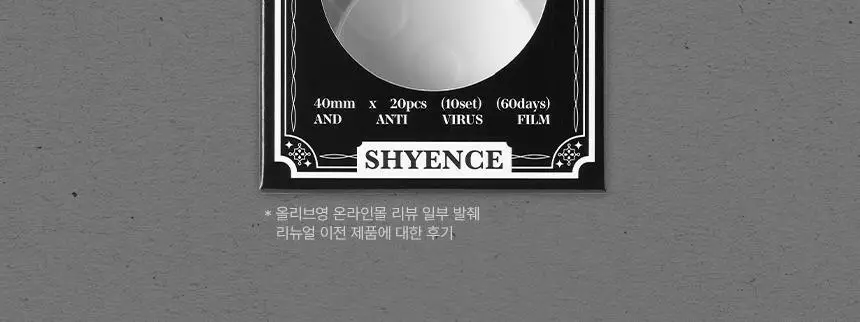 [NEW/조세호Pick] 샤이언스 조꼭지 니플패치 (10세트) 상세페이지 6